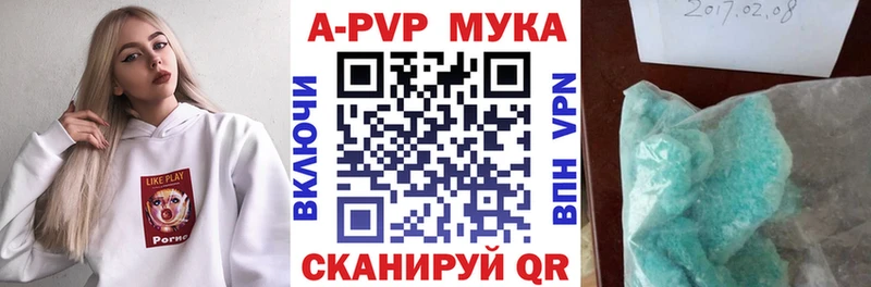 Alfa_PVP Crystall  Весьегонск 